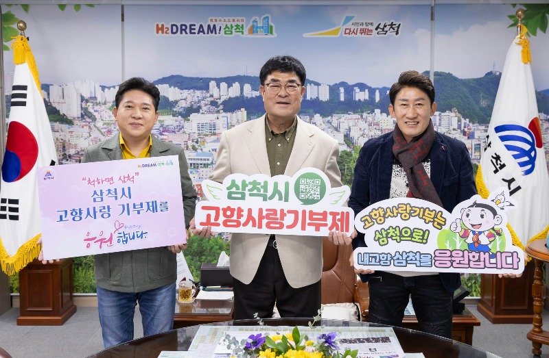 고향사랑기부제(박상철, 신대양)-2.jpg