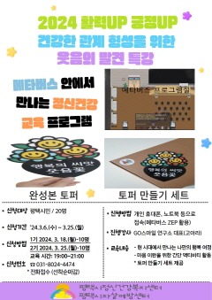 3 넌 집에서 메타버스 프로그램 받아본 적 있어.jpg
