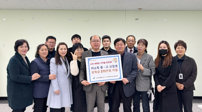 0306_비아동 지사협 중고교 신입생 장학금 지원.jpg