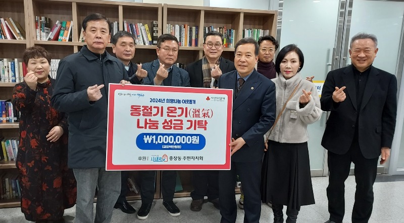 3.6 충장동, 희망나눔 이웃돕기 성금 기탁(사진).jpg