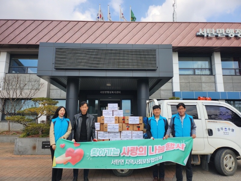 4 서탄면 지역사회보장협의체 찾아가는 사랑의 나눔행사.jpeg