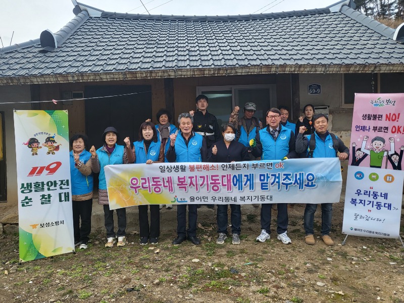 2. 보성군, 율어면 복지기동대 ‘생활 불편 zero’ 집수리 사업_율어면 우리동네 복지기동대와 119생활안전순찰대가 함께 기념 촬영을 하고 있다. 전홍균 복지기동대장(앞줄 좌측에서 4번째), 조형배 율어면장(앞줄 우측에서 2.jpg