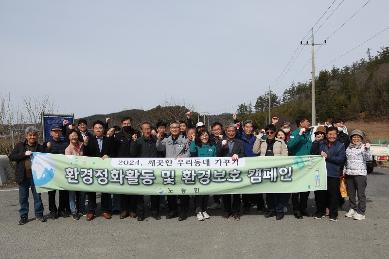 3-1. 보성군, 노동면 새봄맞이 환경 정화 활동 실시_노동면 직원 및 기관단체, 도시개발과, 의회사무과 봄맞이 환경정화활동 광곡교 앞 단체촬영을 하고 있다..JPG