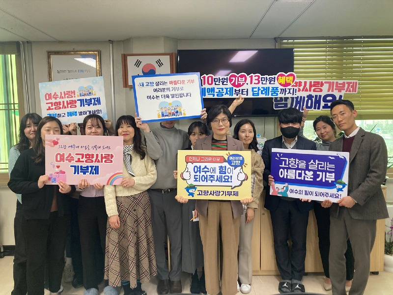 5 여수시-광양시, 고향사랑 기부제 부서 간 상호기부 이어져.jpg