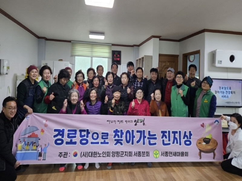 [크기변환]07 서종면 수입2리 경로당 찾아가는 복지서비스(1).jpg
