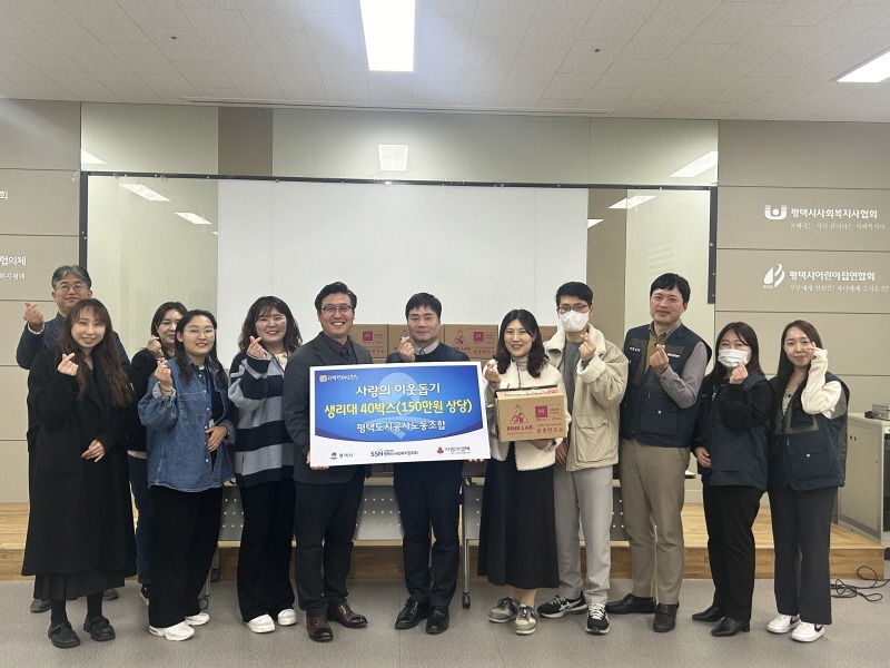 3 평택도시공사노동조합 평택행복나눔본부에 생리대 40박스 전달.jpg