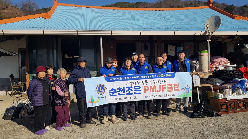 4 조은라이온스클럽 순천시 월등면 도배 장판 봉사 활동.jpg