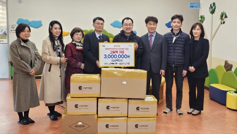 5 (사)무궁화복지월드 순천시봉사단 육아종합지원센터에 그림책 기증.jpg