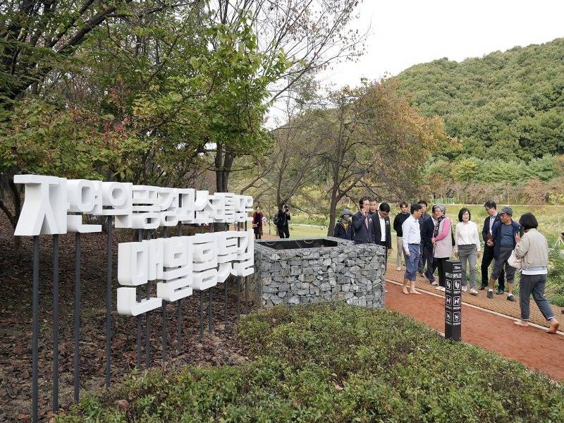 공원과-성남시 분당구 구미동 79번지 맨발 황톳길.jpg