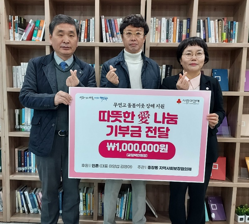 3.11 충장동 통우회장 돌봄 이웃 나눔 실천(사진).jpg