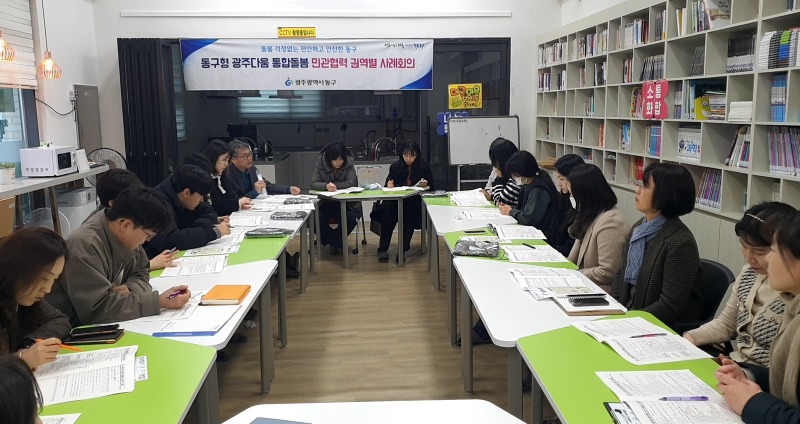 3.11 맞춤형 복지 _통합돌봄 사례 회의’(사진).jpg