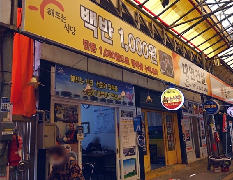 3.8 동구 공직자, ‘천원의 기적’ 훈훈(사진).jpg