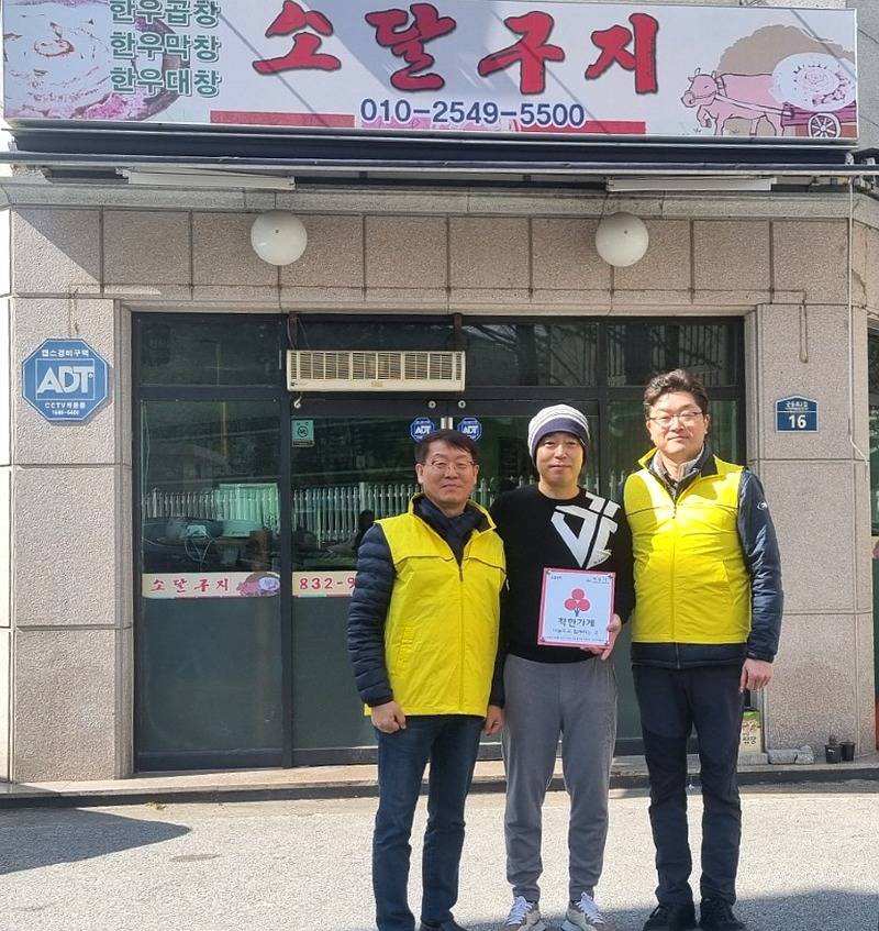 삼성동 ＇소달구지＇, 착한가게로 이웃사랑 실천에 한발짝.jpeg