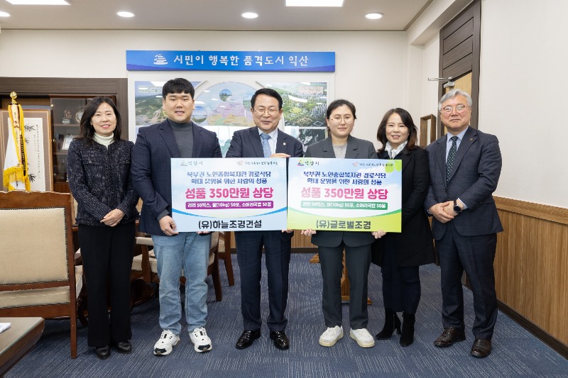 익산시, 어르신 점심을 챙기는 따뜻한 이웃 사랑 줄이어.jpg