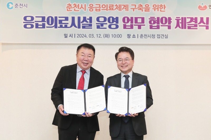 [참고]응급의료시설 운영 업무협약 (4).jpg