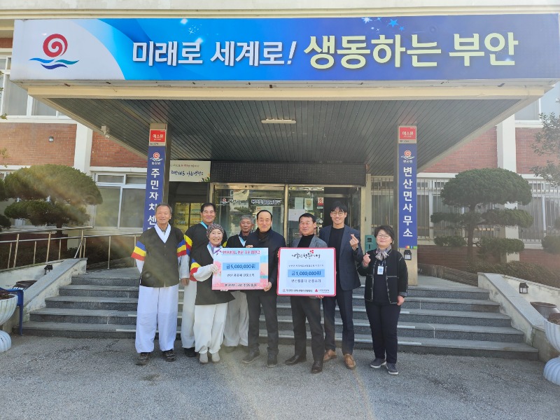 부안 변산 풍물패 ‘천둥소리’, 변산면 600만원 쾌척.jpg