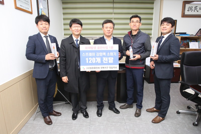 0304 밀알회중앙회 정읍지회, 화재 취약가구에 스프레이형 소화기 120개 기탁.jpg