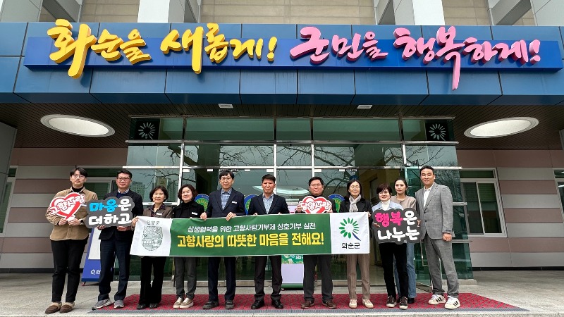 (3.13.보도자료)담양군 행정과-화순군 인허가과 고향사랑기부제 상호기부 협약.jpg