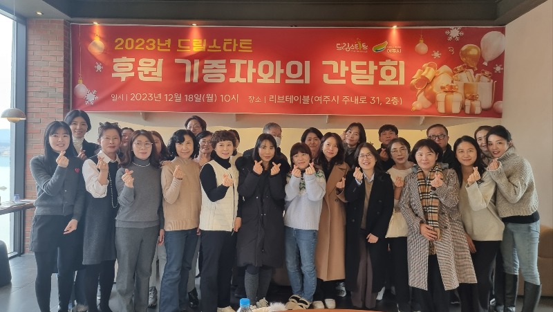 04-여주시 드림스타트 대상 아동 및 후원자 모집 .jpg