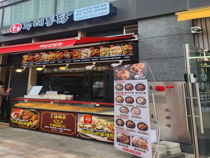 [크기변환][전달보도자료]하남시감일종합사회복지관.jpg