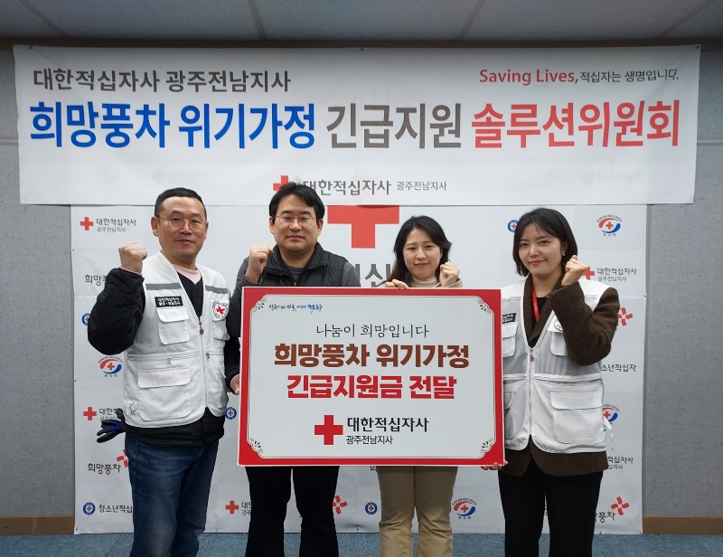 3.13 충장동, 쪽방촌 위기가정 긴급 지원(사진).jpg