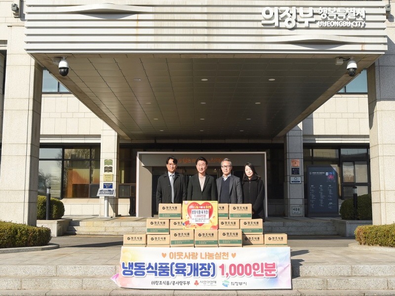 1.흥선동 복지지원과(㈜창조식품‧콩사랑두부, 흥선권역에 냉동식품 1천인분 기탁)1.jpg