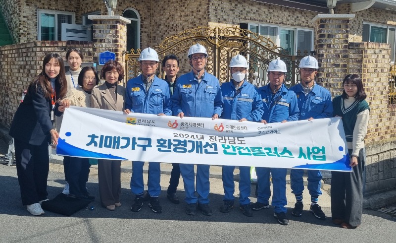 광양시, 치매환자 및 취약계층 가구 안전점검 나서 - 건강증진과 (2).JPG