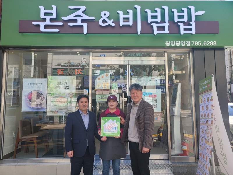 광영동지역사회보장협의체, 신규 특화사업 심의 및 후원업체 현판 전달 - 광영동(나눔가게 현판 전달) (1).jpeg