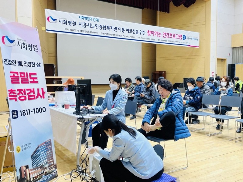 보도자료5 시화병원과 함께 ‘찾아가는 건강검진’ 진행.jpg