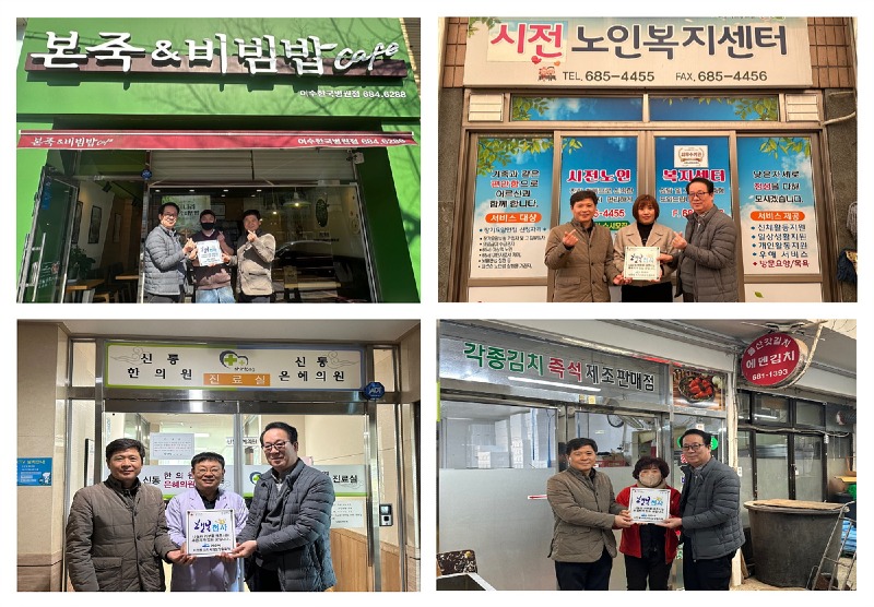 8 여수시 시전동, 연이은 착한가게 동참 ‘훈훈’.jpg