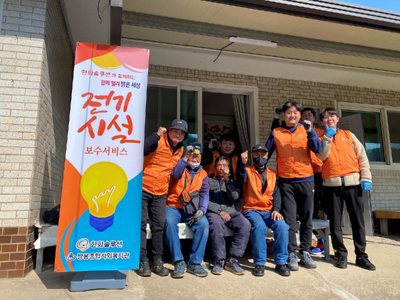 6-1 한화솔루션 여수공장, ‘함께 멀리 밝은 세상’ 6년째 이어져.jpg