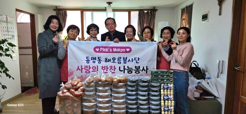 4-1.동명동‘해오름봉사단 반찬 지원사업’특화사업 시작.jpeg