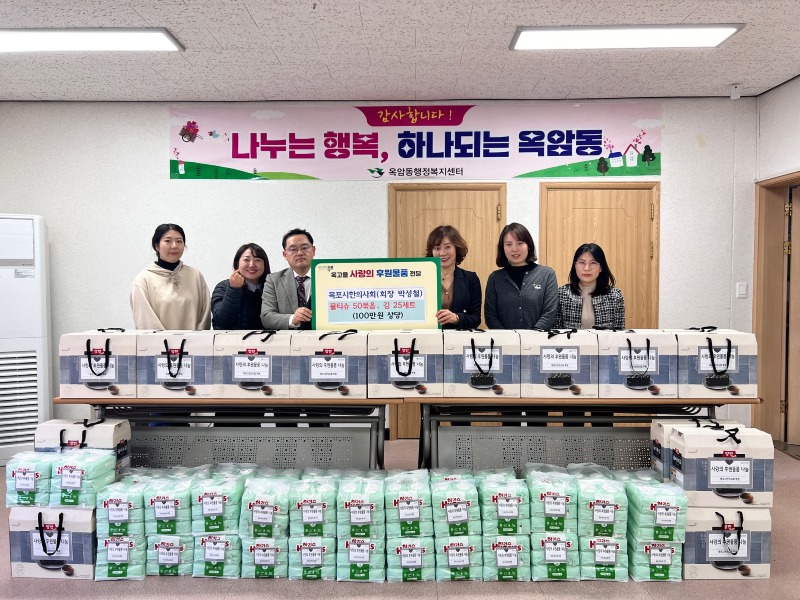5.목포시한의사회, 옥암동에 물티슈 및 김세트 지원.JPG