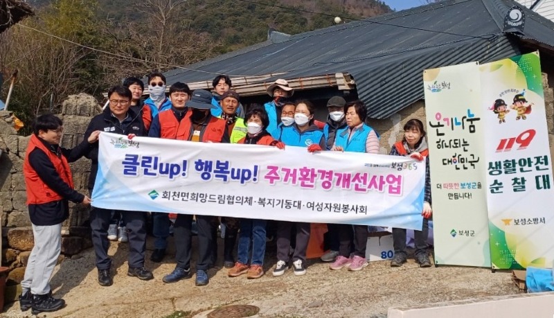 5. 보성군, 회천면 취약계층 주거환경개선 봉사활동 실천 (1).jpg