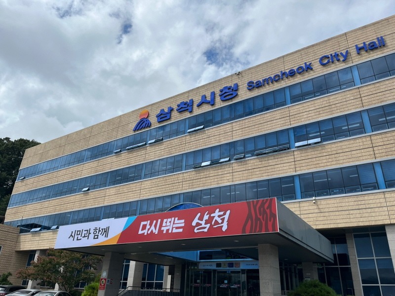 [크기변환]삼척시청-민선8기 (17).jpg