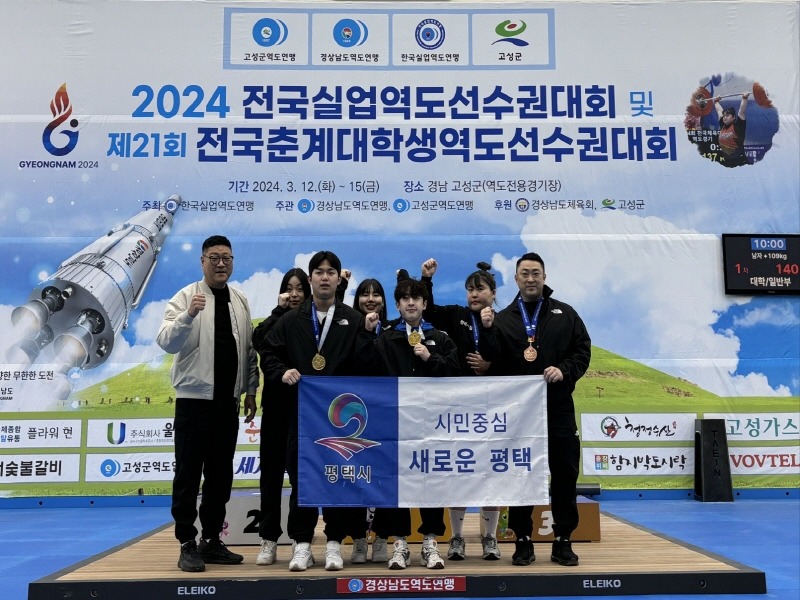 2 평택시청 박민영과 김승환 선수 2024 전국실업역도선수권대회 3관왕.jpg