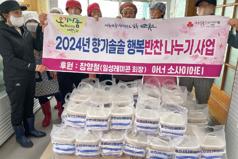 5 향기솔솔 행복반찬.jpg