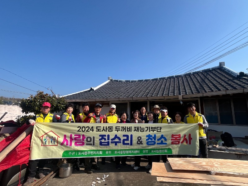 15 두꺼비 재능기부 사진.jpeg
