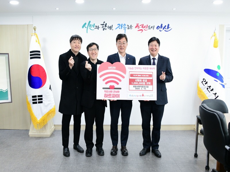 3.내일사회적협동조합, 안산시에 후원금 100만 원 기탁(지난 15일 내일사회적협동조합이 관내 장애인 저소득 가구 지원을 위해 안산시에 후원금 100만 원을 기부했다).jpg