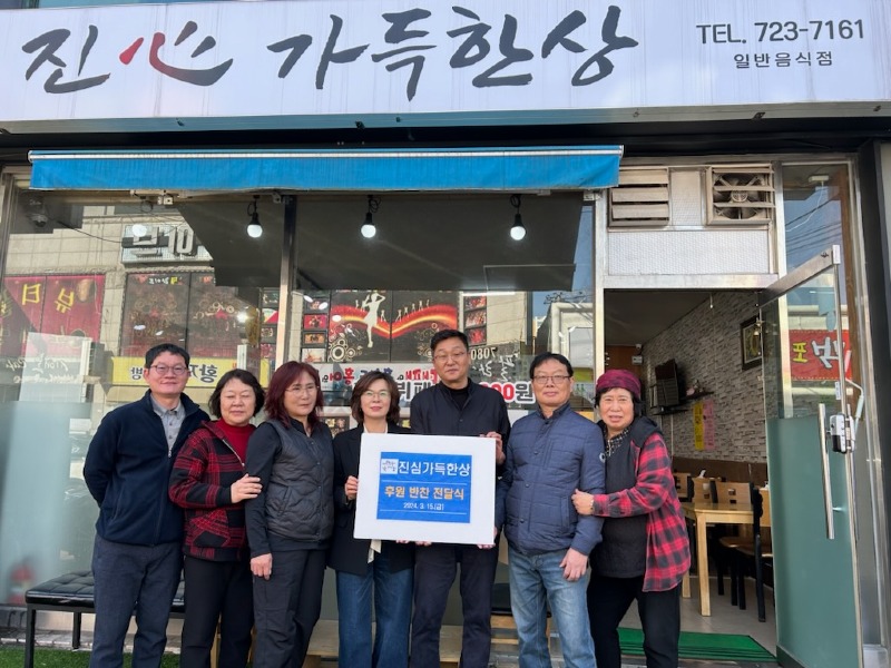 9 순천시 왕조2동, 진심가득한상 후원 도시락 전달식 가져.jpg