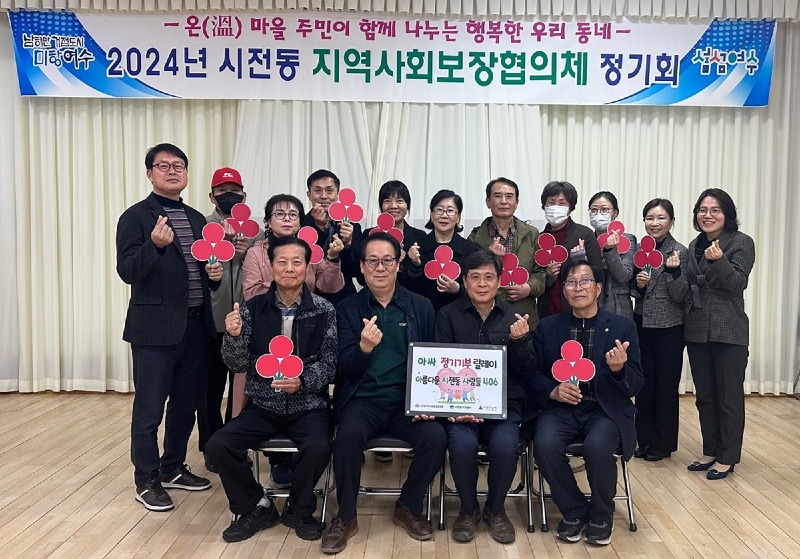 5 여수시 시전동, 100일간 아름다운 기부 릴레이 추진.jpg