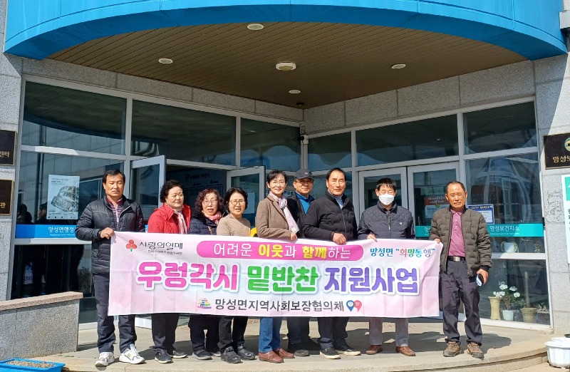 망성면 지역사회보장협의체, ＇우렁각시 밑반찬 지원＇ 운영.jpg