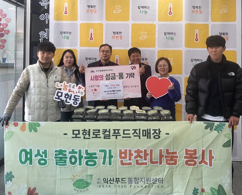 (재)익산푸드통합지원센터, ＇정성가득 밑반찬＇ 전달.jpg