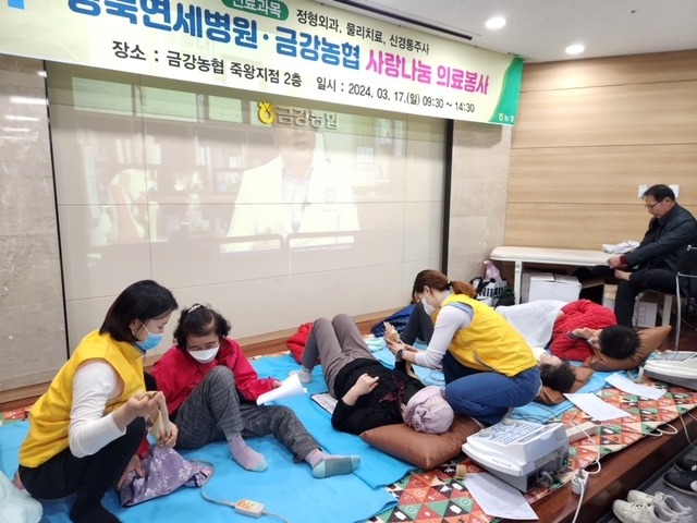 5 강북연세병원 금강농협 의료봉사활동 3월 17일(일) 2.JPG