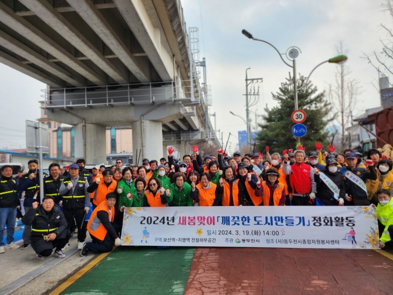 5. 생연1동, 다 함께 봄맞이 환경정화활동으로 깨끗한 도시 만들어(1).jpg