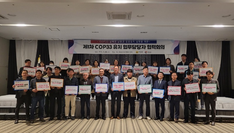 1-1 2024 세계 기후도시 포럼, 여수에서 열려.jpg