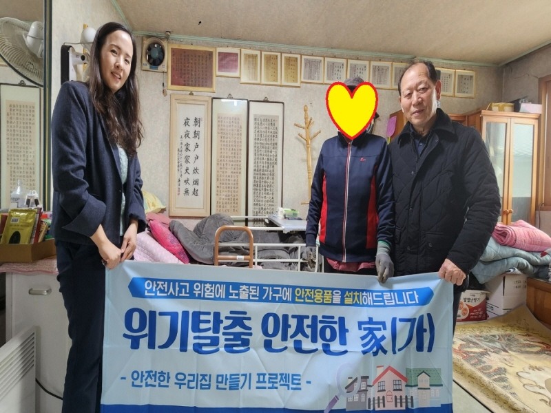 [크기변환]지역01-가남읍 지역사회보장협의체 『위기탈출 안전한 家(가)』(1).jpg