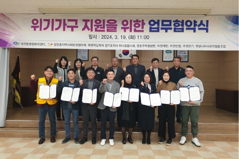창전동지역사회보장협의체, 관내 기업체 6곳과 취약계층 및 위기가구 지원을 위한 업무협약 체결.jpg