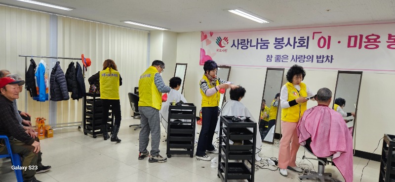 4.동명동 사랑나눔봉사회, 2024년 어르신을 위한 이·미용봉사 시작.jpg