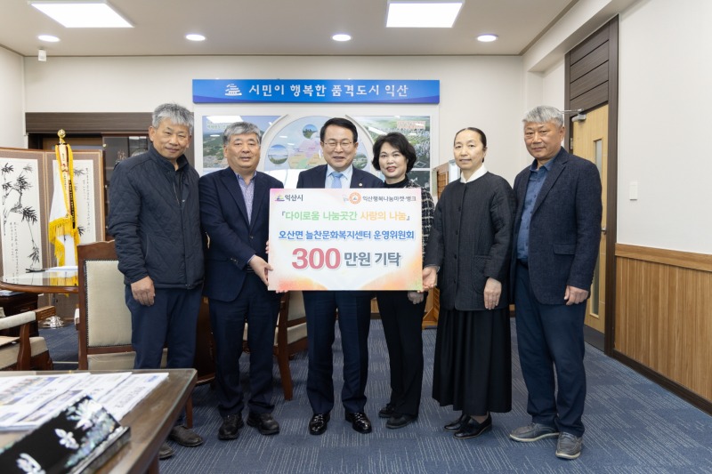 오산면 늘찬문화복지센터 운영위원회, 나눔곳간을 채우다.jpg